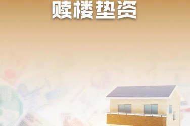 宁波奉化区9企业垫资过桥贷款助力企业资金周转