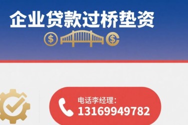 宁波奉化区9经营贷赎楼策略与流程详解
